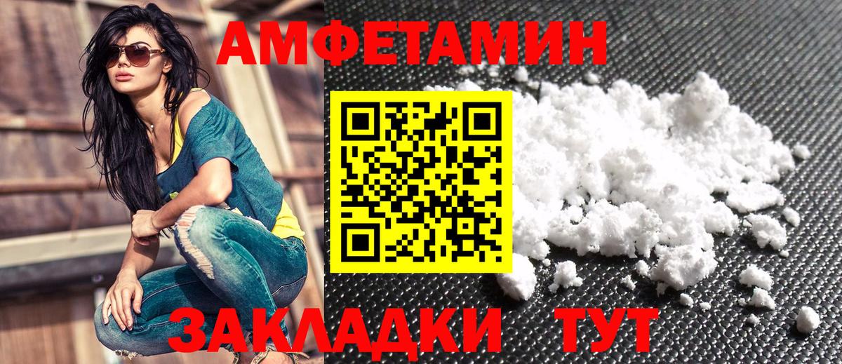 Amphetamine Розовый  АМФЕТАМИН  Корсаков  Амфетамин 