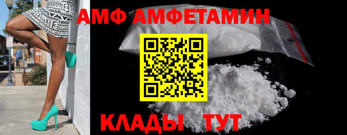 АМФЕТАМИН  АМФ 98%  АМФ  Корсаков  Вход с VPN 