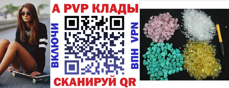 А ПВП Соль  Корсаков 