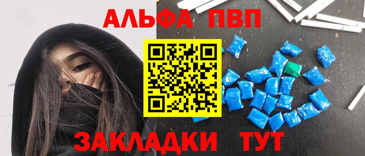 A-PVP крисы CK Корсаков