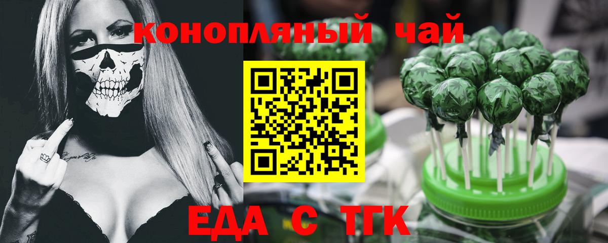 Корсаков  Cannafood конопля  Вход с VPN 