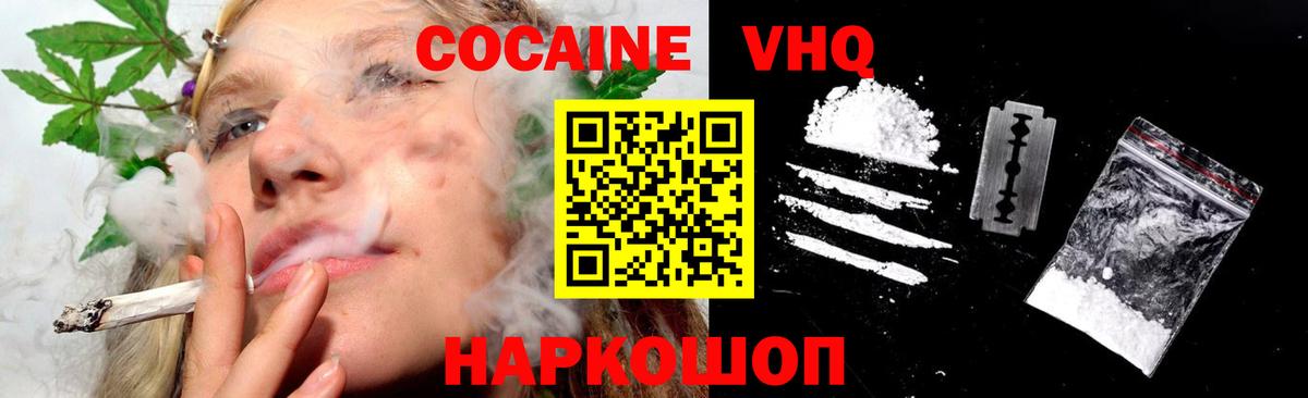 Корсаков  КОКАИН 97%  Вход с VPN 
