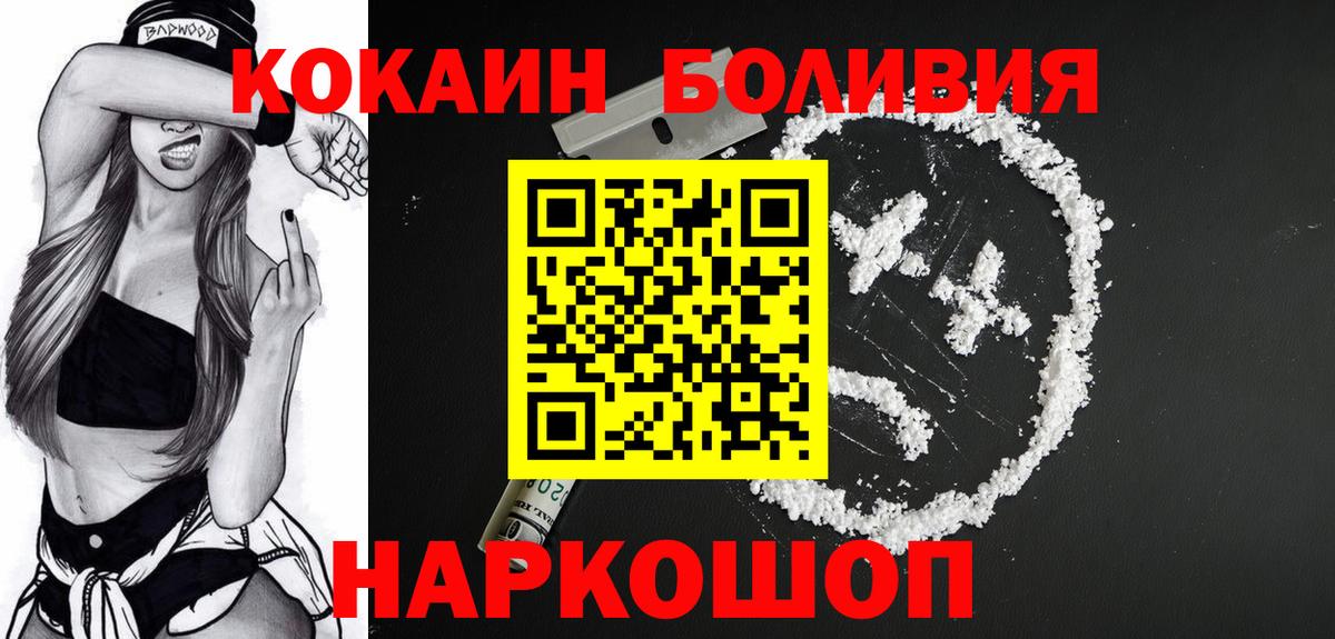 Кокаин Перу  Корсаков  Cocaine VHQ 