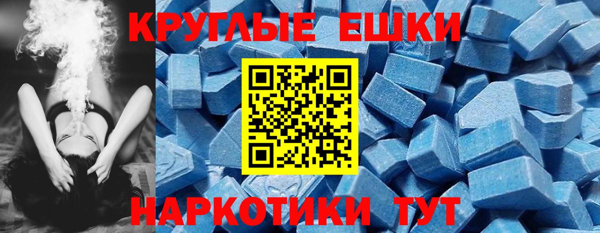 Экстази таблы  Ecstasy 280 MDMA  ЭКСТАЗИ  Корсаков 