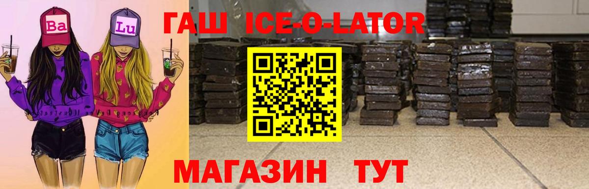 ГАШ VHQ  Вход с VPN  наркошоп  Корсаков 
