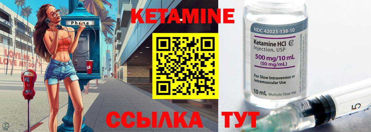 Корсаков  Кетамин ketamine  Кетамин VHQ  Вход с VPN 