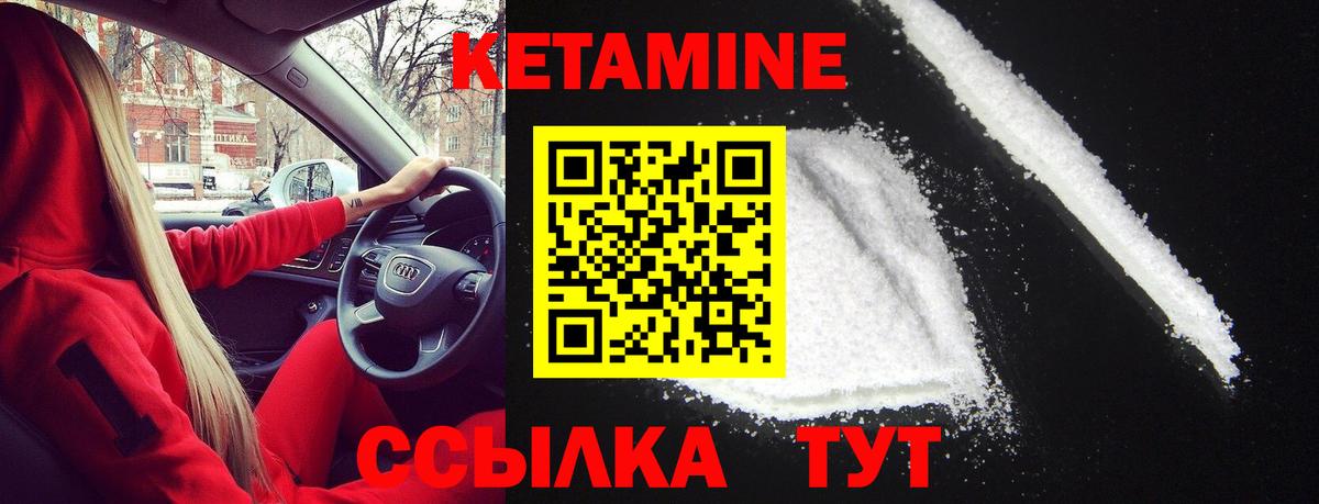 КЕТАМИН ketamine  Корсаков 