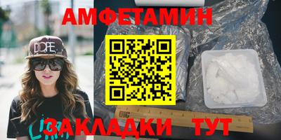 амфетамин Абинск