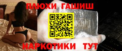синтетический гашиш Заволжье