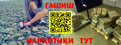 синтетический гашиш Заволжье