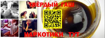 синтетический гашиш Заволжье