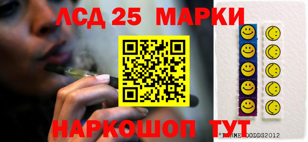 LSD-25 экстази ecstasy Корсаков
