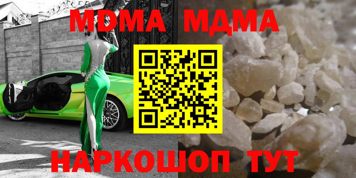 МДМА кристаллы Корсаков