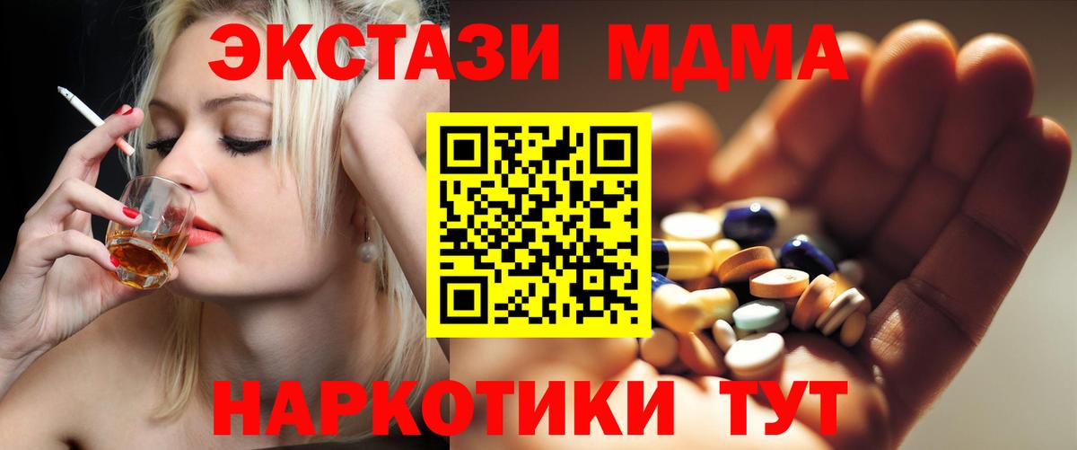 MDMA  МДМА кристаллы  Корсаков  Вход с VPN  МДМА VHQ 