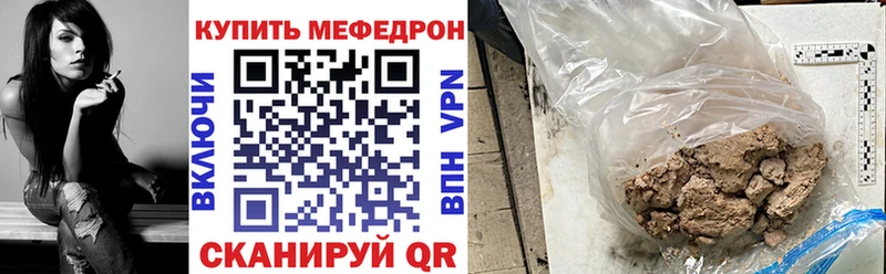 МЕФ кристаллы  Корсаков 