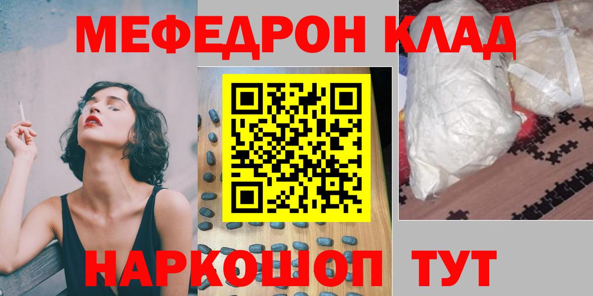 МЕФ mephedrone  МЯУ-МЯУ  где купить наркоту  Меф 4 MMC  Корсаков  МЯУ-МЯУ 