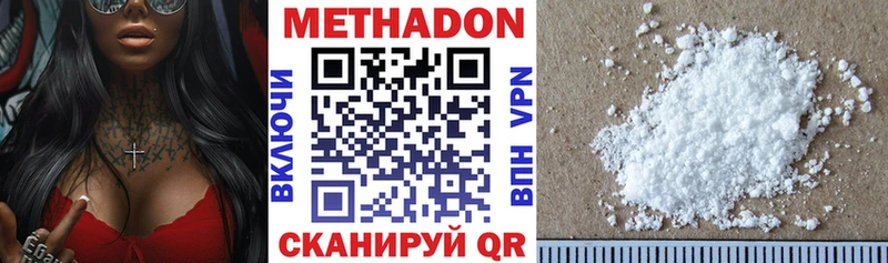 МЕТАДОН мёд  Корсаков 