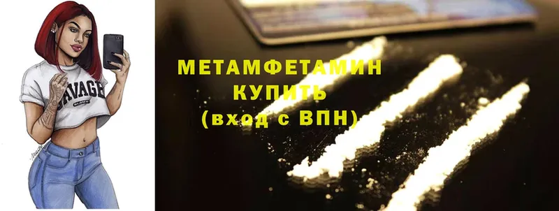 Первитин Methamphetamine  дарнет шоп  Корсаков 