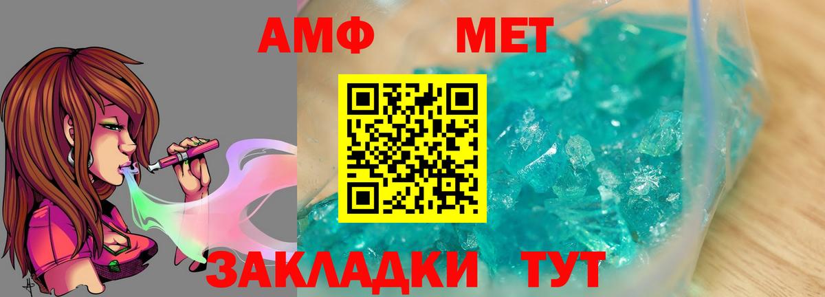 Метамфетамин винт  Метамфетамин винт  Корсаков 