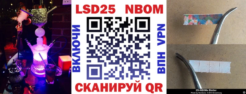 Марки NBOMe 1500мкг  Корсаков 
