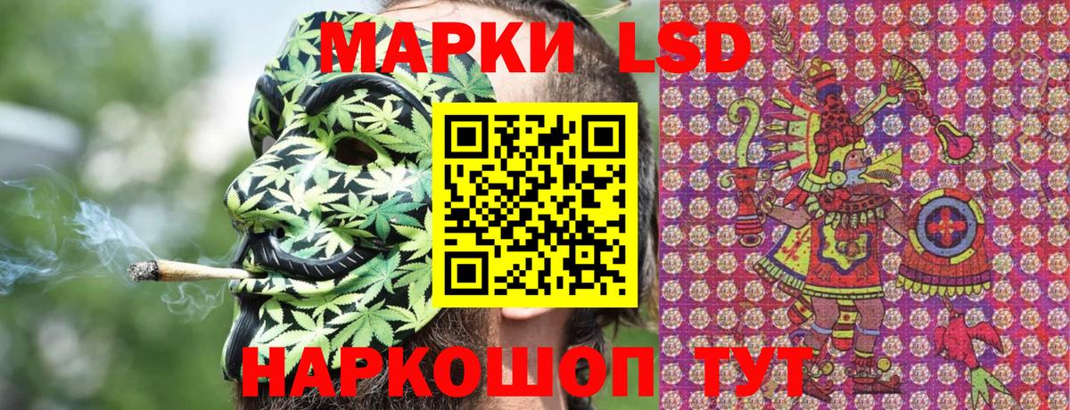 Марки 25I-NBOMe 1,8мг Корсаков