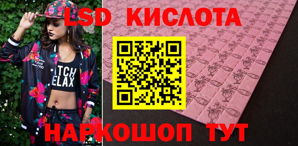 наркошоп  Вход с VPN  Корсаков  Наркотические марки 1500мкг 