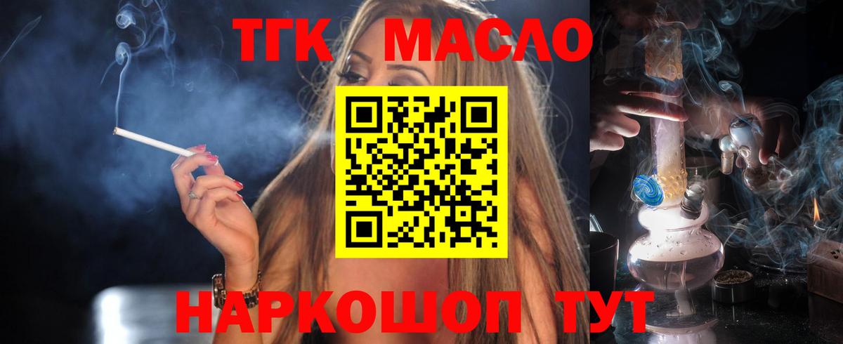 Дистиллят ТГК Wax Корсаков